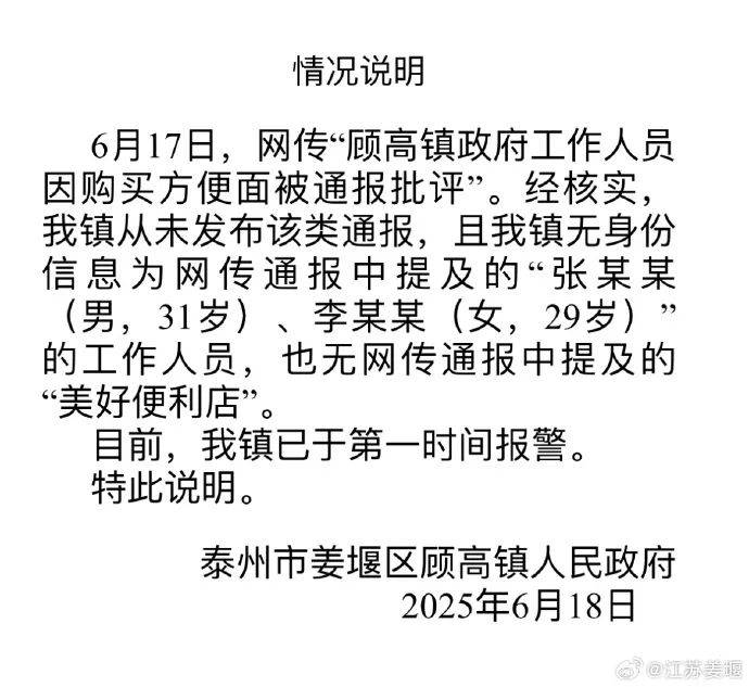 “两干部违规吃方便面被处分？”官方回应<strong></p>
<p>网上理财平台</strong>！
