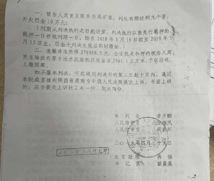陕西一农民开山修路时售卖炸落的石头被判刑9个月<strong></p>
<p>网上理财平台</strong>，获释后申请再审