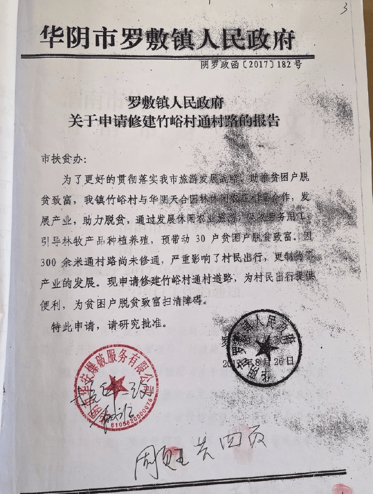 陕西一农民开山修路时售卖炸落的石头被判刑9个月<strong></p>
<p>网上理财平台</strong>，获释后申请再审