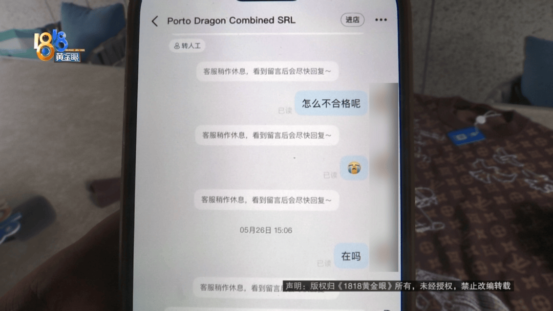 4件“LV”穿了1年<strong></p>
<p>银行理财利息多少</strong>，送去检测后慌了，当事人：我不是职业打假的