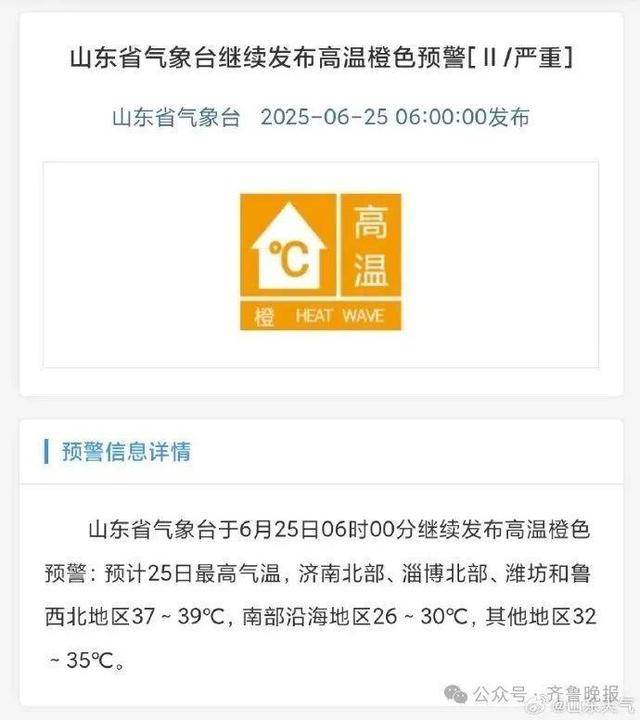 中到大雨局部暴雨！今起连续3天山东大范围降雨<strong></p>
<p>体验金理财</strong>，济南将迎来降温天气