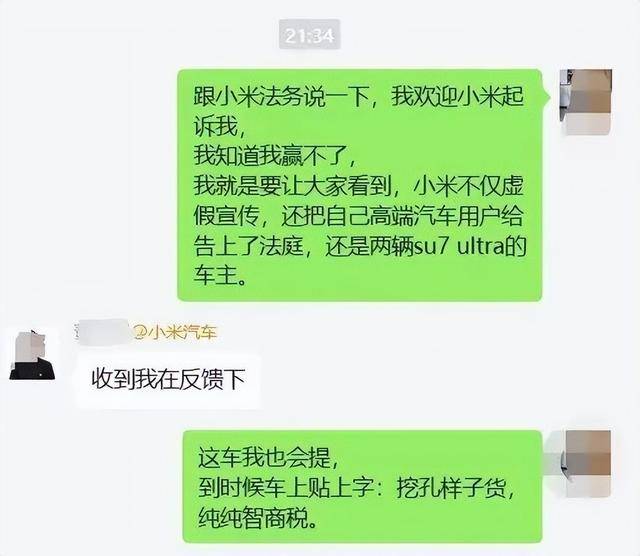 杭州车主正式起诉小米汽车<strong></p>
<p>体验金理财</strong>，要求“退一赔三”！