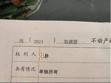 四川一女子举报前公婆资产近1亿涉嫌贪腐<strong></p>
<p>理财体验金</strong>，称举报一年无进展