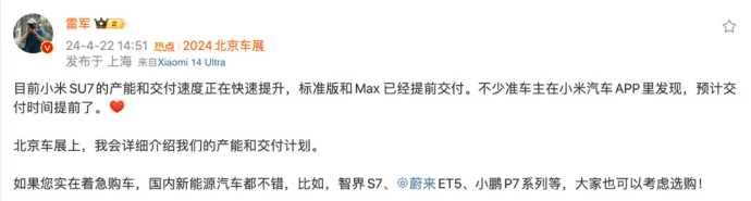 5000元定金可报销<strong></p>
<p>理财金</strong>，小米YU7订单遭多家友商“截胡”！蔚来、智界、极氪统统出手