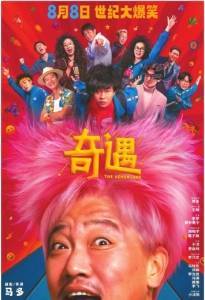 暑期档超6部佳片你想看哪部<strong></p>
<p>理财金</strong>？