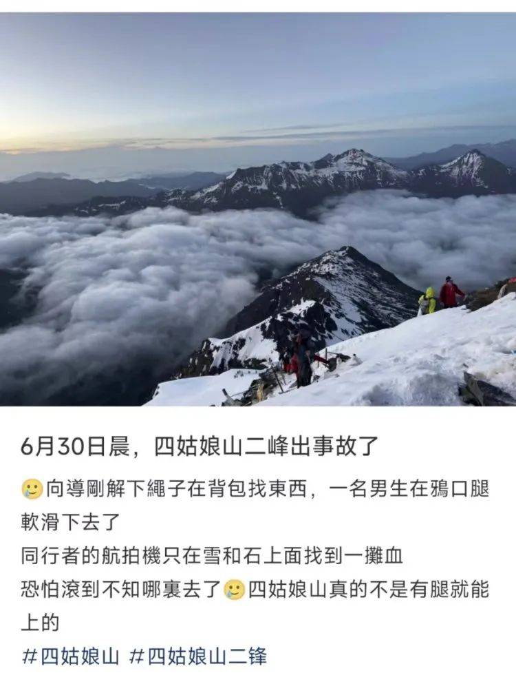 16岁男孩确认身亡！目击者：他头朝下滑坠太快<strong></p>
<p>高利息理财</strong>，向导没拉住