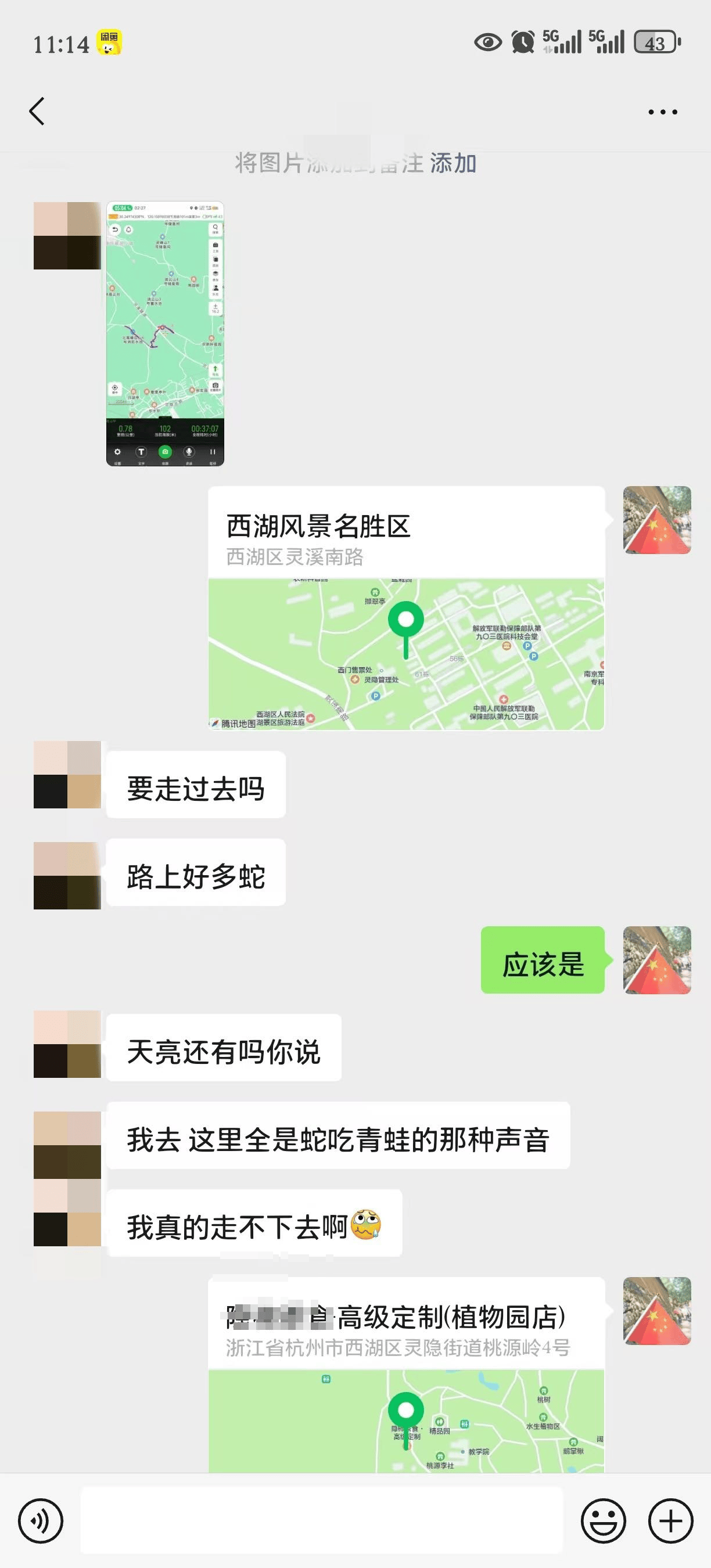 “周围全是蛇吃青蛙的声音<strong></p>
<p>理财盒子</strong>，我怕” 高温天民警成功寻回走失女子