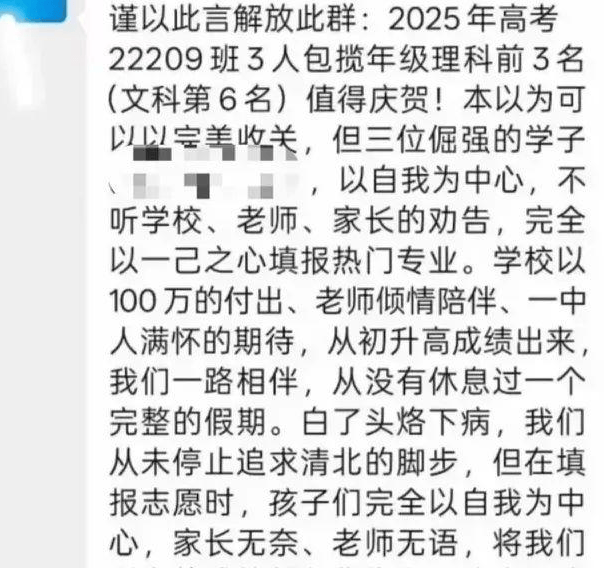 学校通报“教师不满学生未填报清北”：涉事教师检讨并致歉 知情学生：可能老师一时激动说重<strong></p>
<p>理财盒子</strong>了