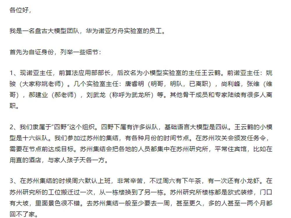 华为盘古否认抄袭阿里后<strong></p>
<p>理财盒子</strong>，其大模型员工自曝存在套壳、续训、洗水印