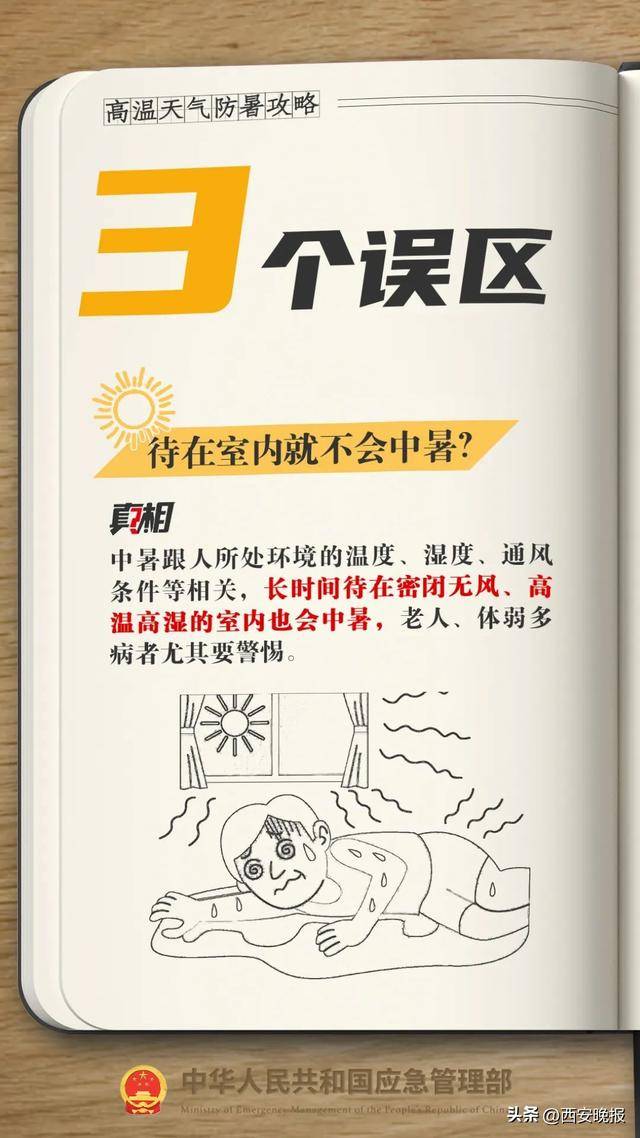 明日最高气温可达 42℃<strong></p>
<p>理财资格</strong>！西安降温雨时间确定！体感比预报热？权威回应来了！