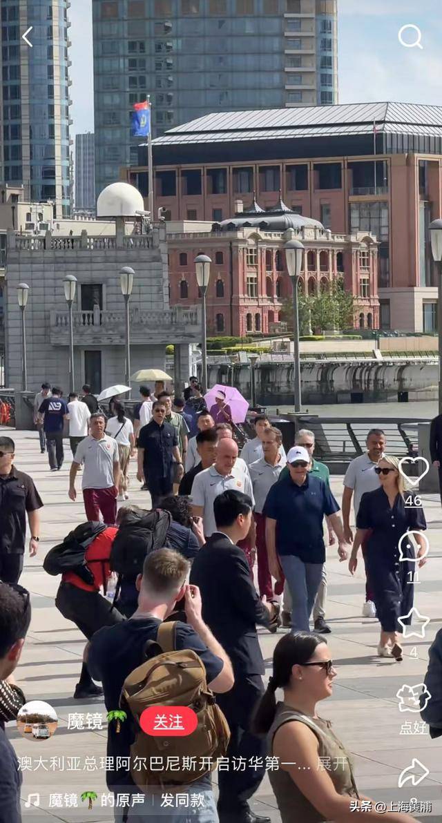 澳大利亚总理抵沪再次漫步外滩<strong></p>
<p>理财资格</strong>，旁边还有上海球迷“老熟人”，你偶遇了吗？