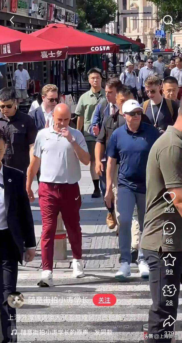 澳大利亚总理抵沪再次漫步外滩<strong></p>
<p>理财资格</strong>，旁边还有上海球迷“老熟人”，你偶遇了吗？