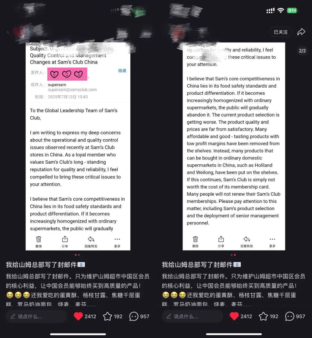 上架好丽友惹恼会员<strong></p>
<p>理财与存款</strong>，有人已给山姆总部写信：我花钱办卡，你卖普通超市就能买到东西
