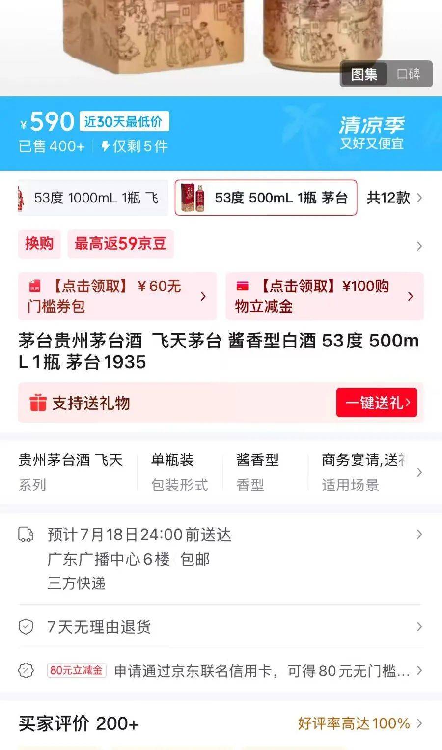价格腰斩！茅台1935跌破600元<strong></p>
<p>理财与存款</strong>，曾被炒至1899元
