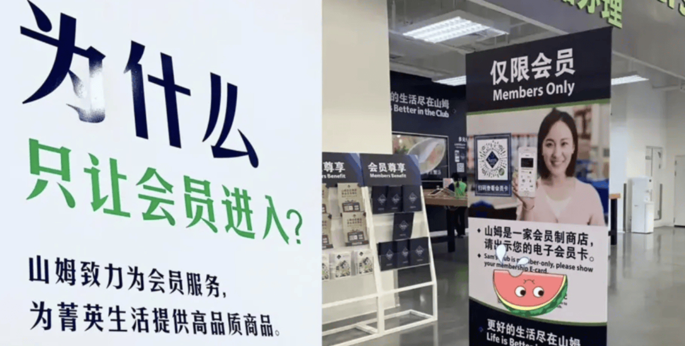 好丽友进山姆<strong></p>
<p>理财与存款</strong>，中产不买账了