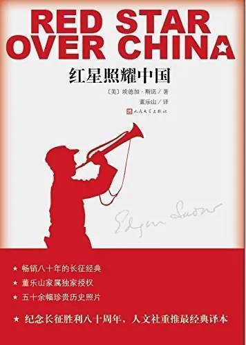王立华：为什么毛泽东率领的红军不可征服<strong></p>
<p>理财新浪</strong>？斯诺的观察说明了一切