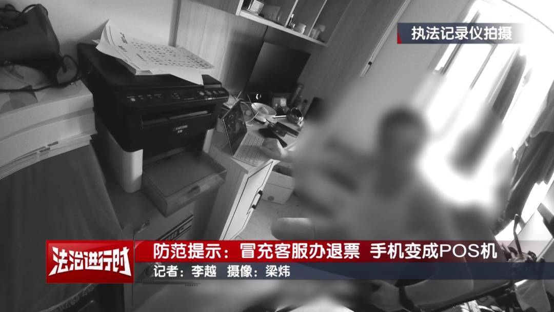 北京警方公布典型案例：手机NFC功能成<strong></p>
<p>在线理财平台</strong>了骗子的pos机