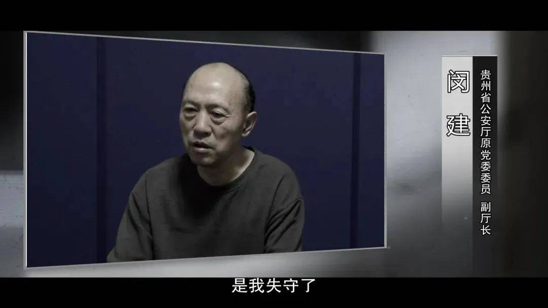 贵州省公安厅原副厅长<strong></p>
<p>在线理财平台</strong>，为涉黑团伙站台、充当黑恶势力“保护伞”