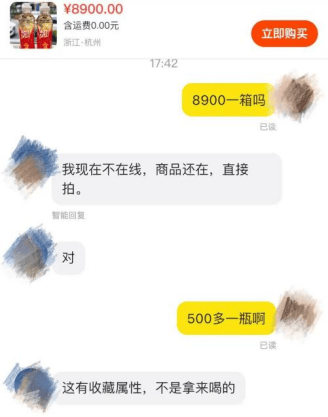 5元一瓶的红色尖叫炒到8900元一箱<strong></p>
<p>福袋理财</strong>？农夫山泉回应了