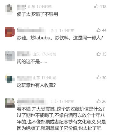 5元一瓶的红色尖叫炒到8900元一箱<strong></p>
<p>福袋理财</strong>？农夫山泉回应了