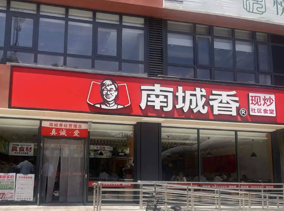 中式快餐三巨头<strong></p>
<p>福袋理财</strong>，被北漂打工人吃成食堂了