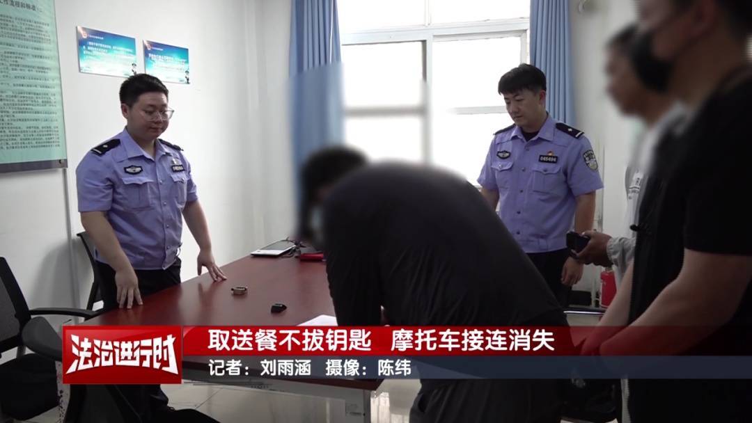 北京警方刑拘1名男子：取送餐不拔钥匙<strong></p>
<p>福袋理财</strong>，摩托车接连消失