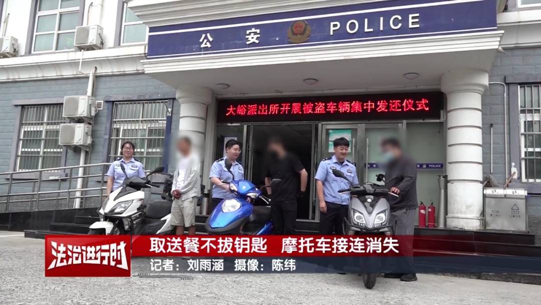 北京警方刑拘1名男子：取送餐不拔钥匙<strong></p>
<p>福袋理财</strong>，摩托车接连消失