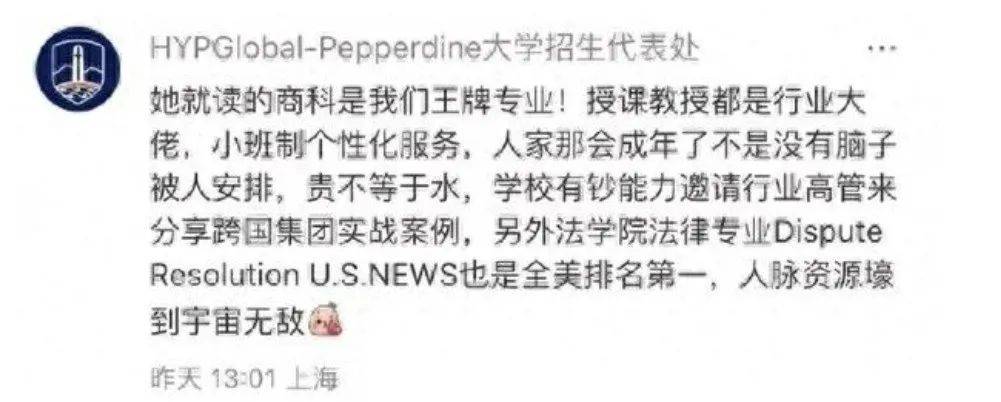 宗馥莉被质疑读的是野鸡大学？校方回应：商科王牌<strong></p>
<p>银行的投资理财</strong>，法学全美第一