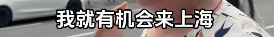 “绝经和出道同时来？”上海街头惊现她的巨幅海报<strong></p>
<p>银行的投资理财</strong>！网友：笑着笑着就哭了