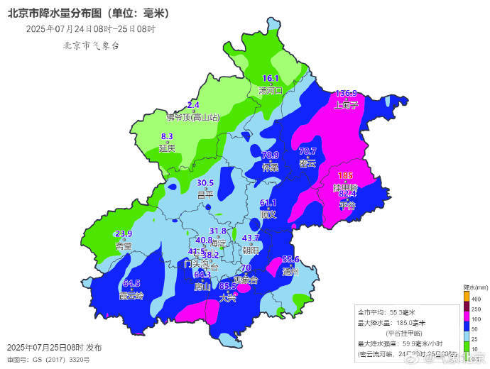 北京全市平均降雨量达暴雨等级<strong></p>
<p>哪个理财软件好</strong>，今日降雨持续