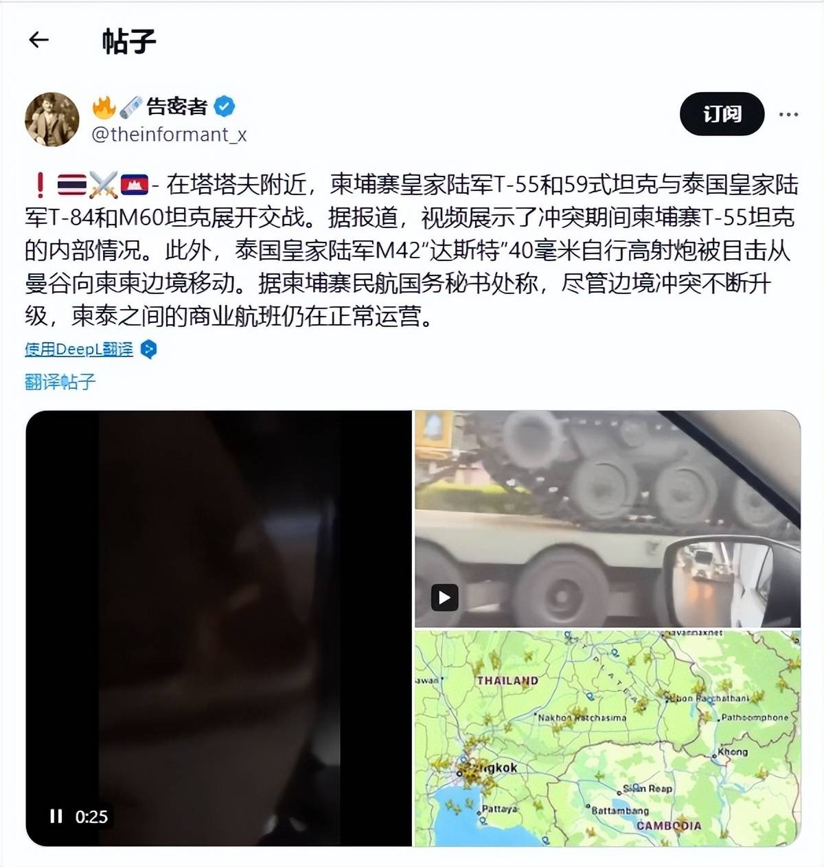 柬泰上演古董装备对决<strong></p>
<p>哪个理财软件好</strong>，先进武器集体“隐身”，默契保留实力？