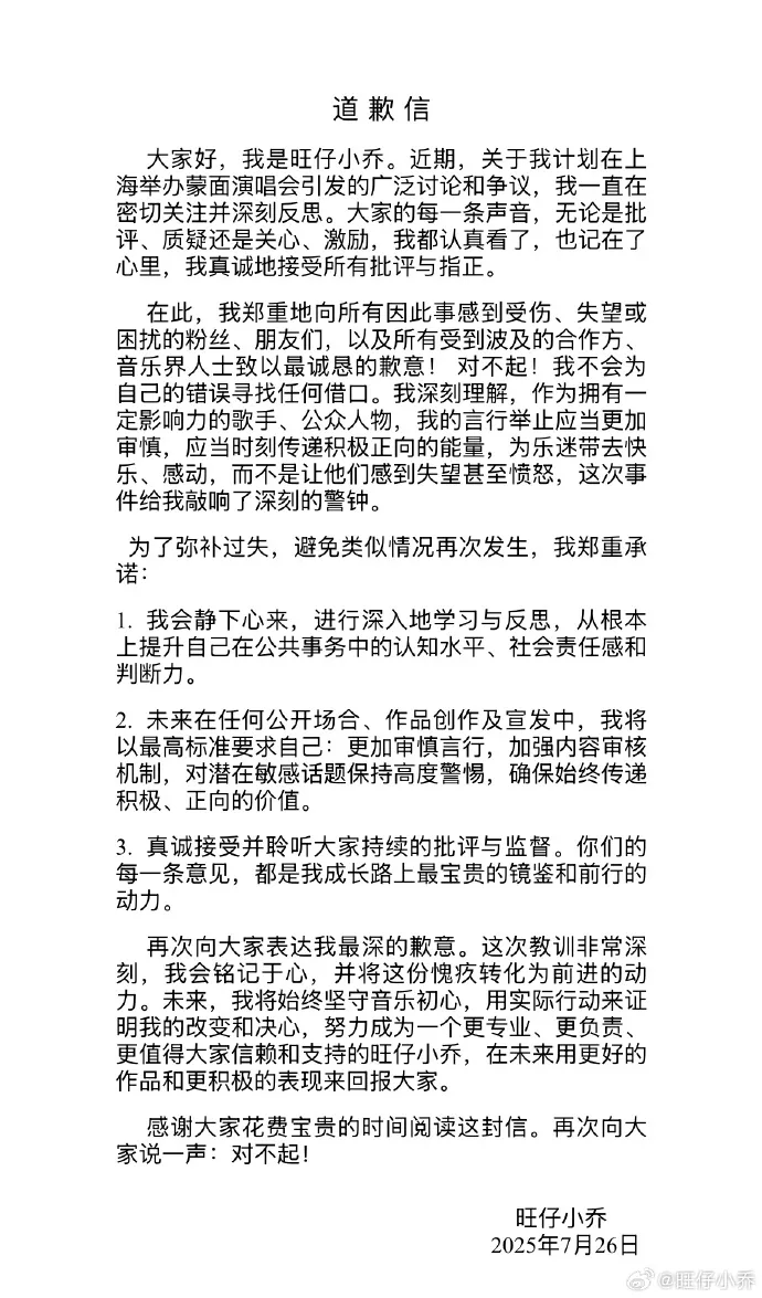 网红“旺仔小乔”已掉粉超400万<strong></p>
<p>江西银行理财</strong>，其道歉信被网友质疑“AI查重率高”，此前因蒙面演唱会及过往言论引《年轮》原唱争议登上热搜