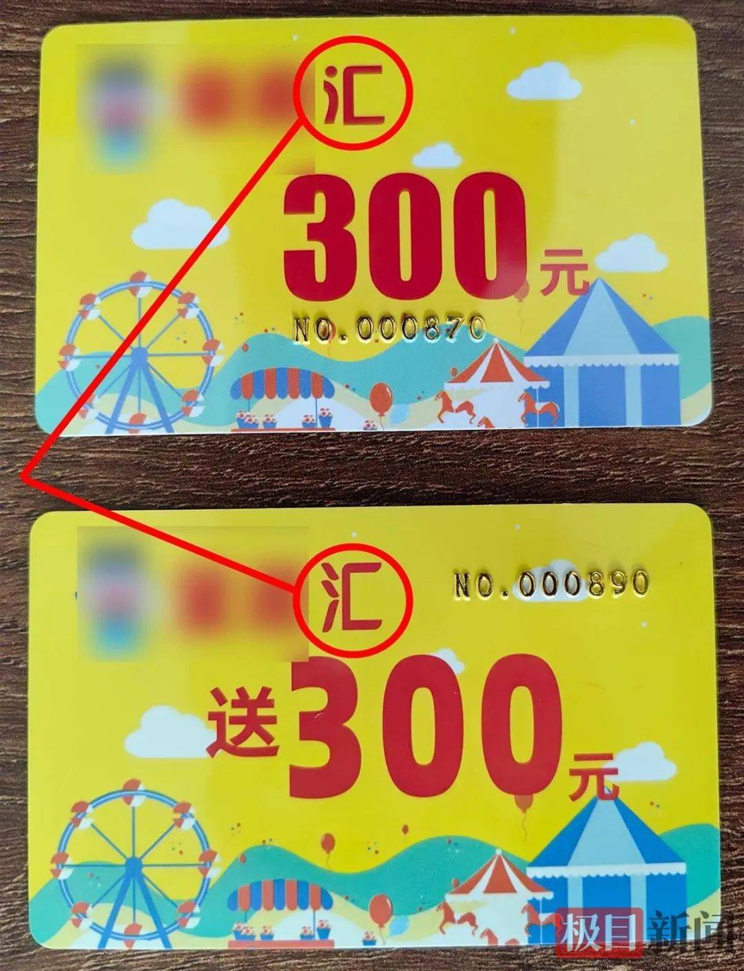武汉一女子想带女儿玩又不想买票<strong></p>
<p>江西银行理财</strong>，伪造2000张游乐园门票被抓，律师解读