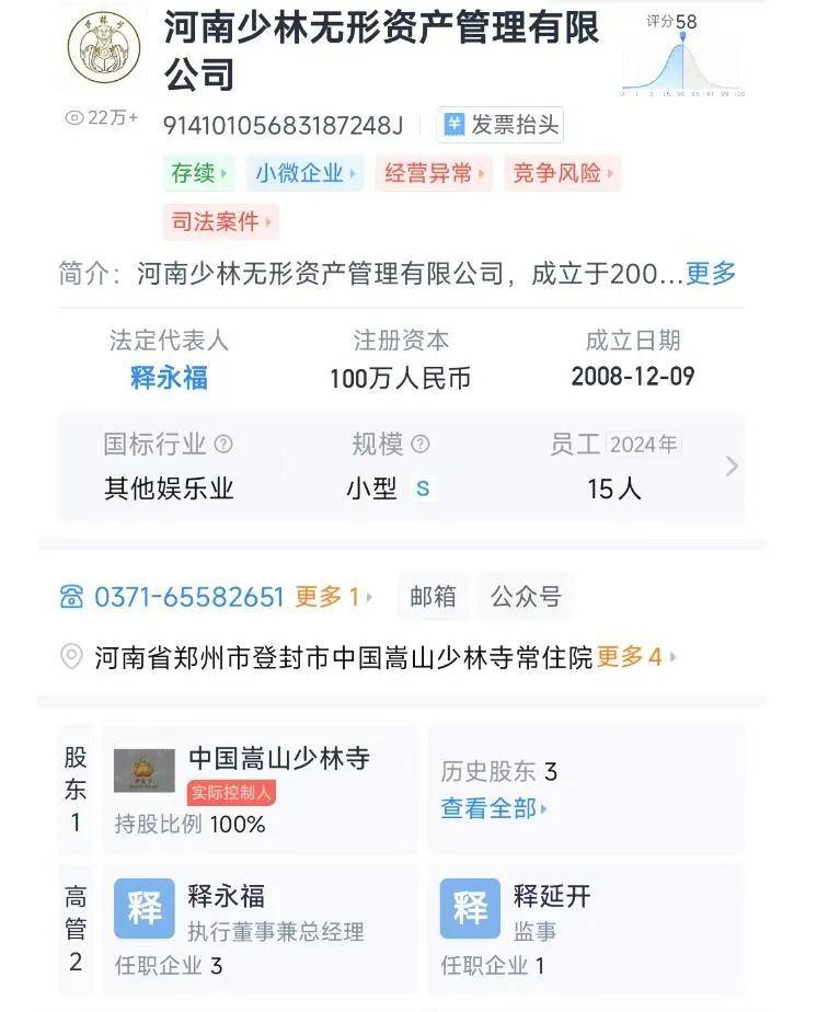 少林寺方丈释永信涉嫌刑事犯罪<strong></p>
<p>江西银行理财</strong>，起底“佛门CEO”的商业帝国