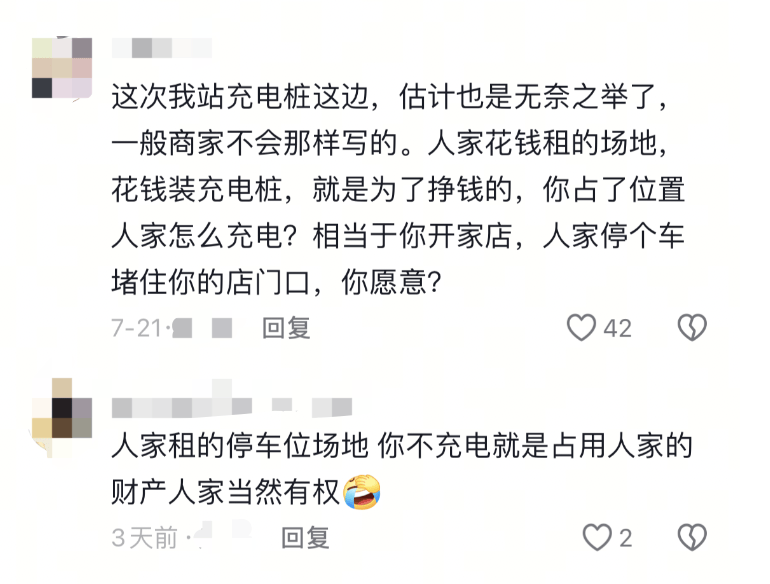 山东一充电站鼓励“给非充电车辆放气扎胎”<strong></p>
<p>泉州理财</strong>？律师提醒：或被追究刑事责任