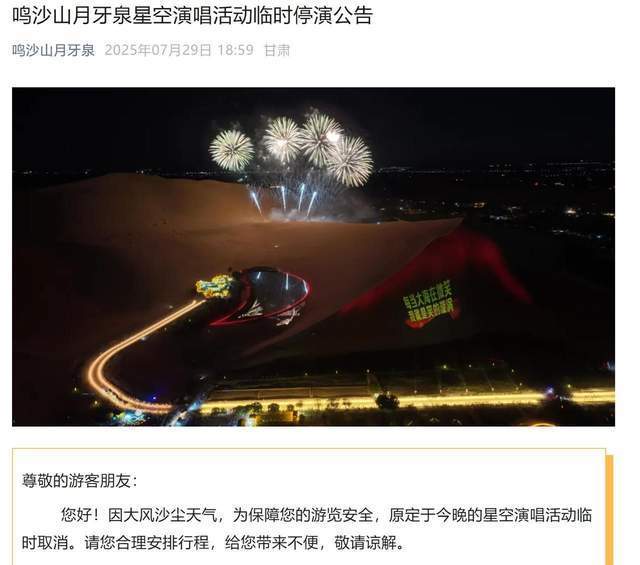 沙尘暴突袭甘肃敦煌<strong></p>
<p>大额理财产品</strong>，游客：百米高沙墙扑向公路，像是走进了末日小说