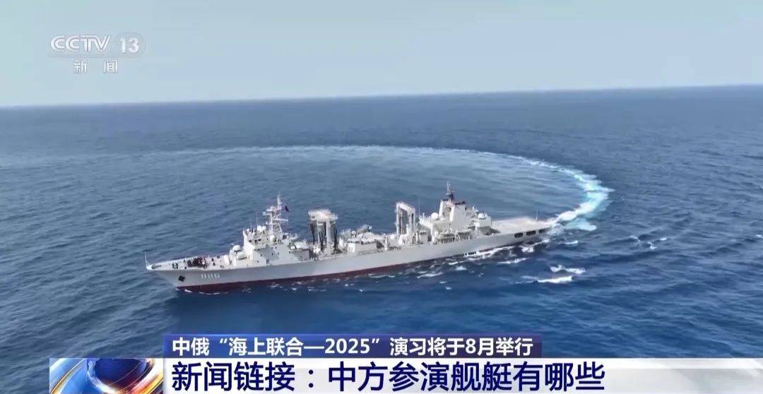 中俄海上联合演习8月举行<strong></p>
<p>大额理财产品</strong>，中方参演舰艇揭秘
