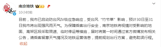 双警报<strong></p>
<p>大额理财产品</strong>！“竹节草”即将进入南京
