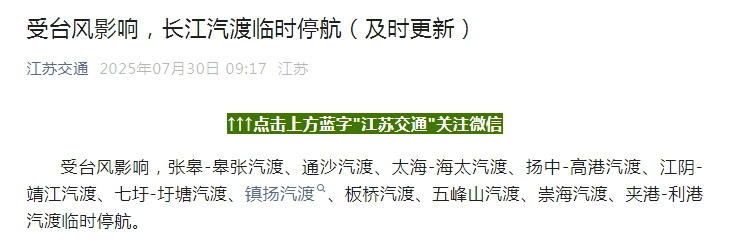 双警报<strong></p>
<p>大额理财产品</strong>！“竹节草”即将进入南京