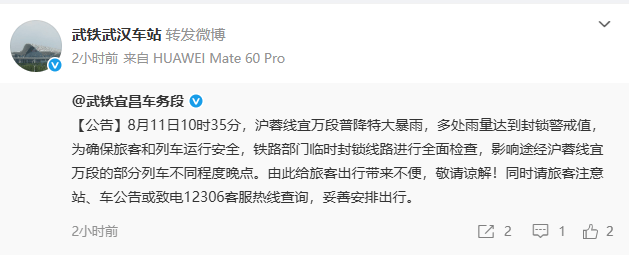 武汉站、汉口站<strong></p>
<p>蓝鲸理财课</strong>，突发公告！