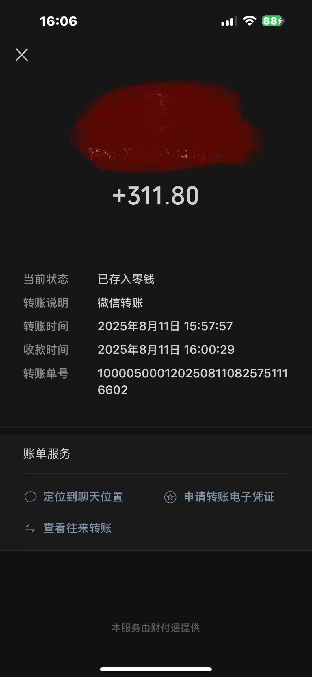 山西晋城一餐馆曝顾客未付311元便离开<strong></p>
<p>蓝鲸理财课</strong>，店家：对方次日主动致歉付款，已隐藏视频