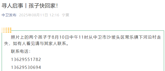 噩耗传来！5岁女童遗体已找到<strong></p>
<p>理财低风险</strong>，4岁男童仍在搜救