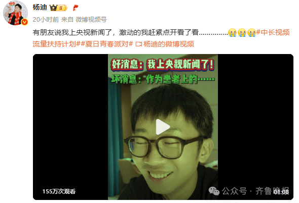 知名艺人因“反面教材”登上央视新闻<strong></p>
<p>如何投资理财产品</strong>，发文回应：也算值了