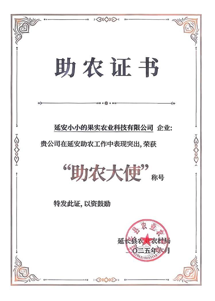 “助农苹果汁”相关公司在社交平台删除“助农大使”证书图片<strong></p>
<p>如何投资理财产品</strong>，此前产品被赵露思在直播中推荐过