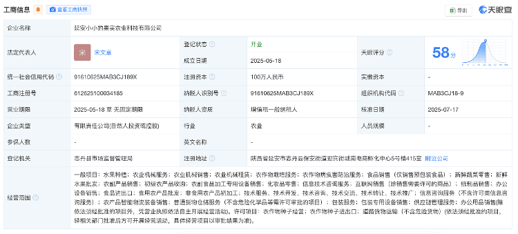“助农苹果汁”相关公司在社交平台删除“助农大使”证书图片<strong></p>
<p>如何投资理财产品</strong>，此前产品被赵露思在直播中推荐过
