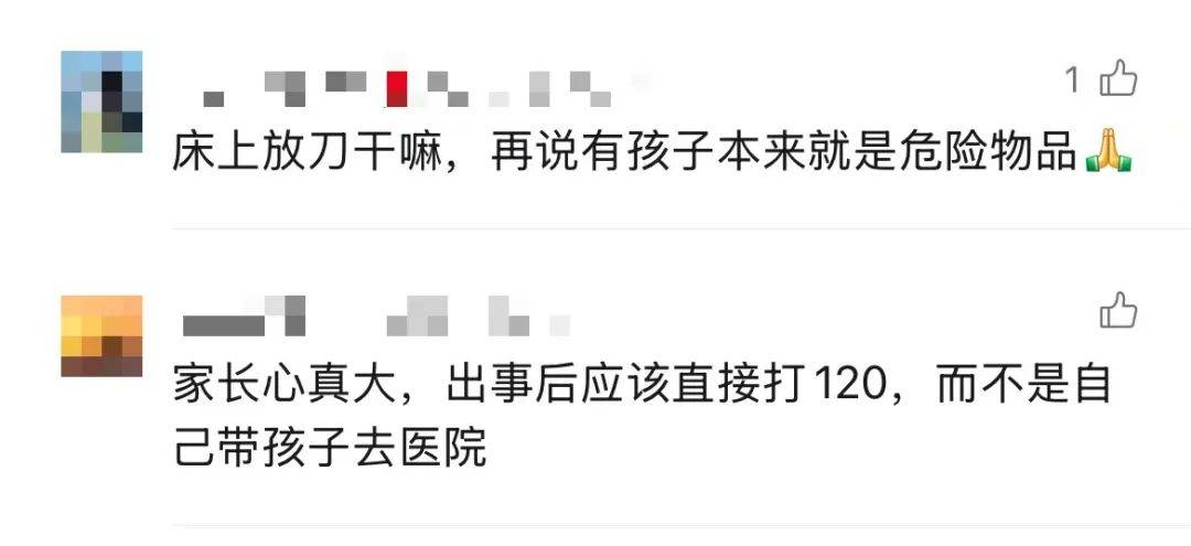3岁女童头上插刀淡定就医<strong></p>
<p>p2p理财安全吗</strong>，公安介入！受伤原因是……