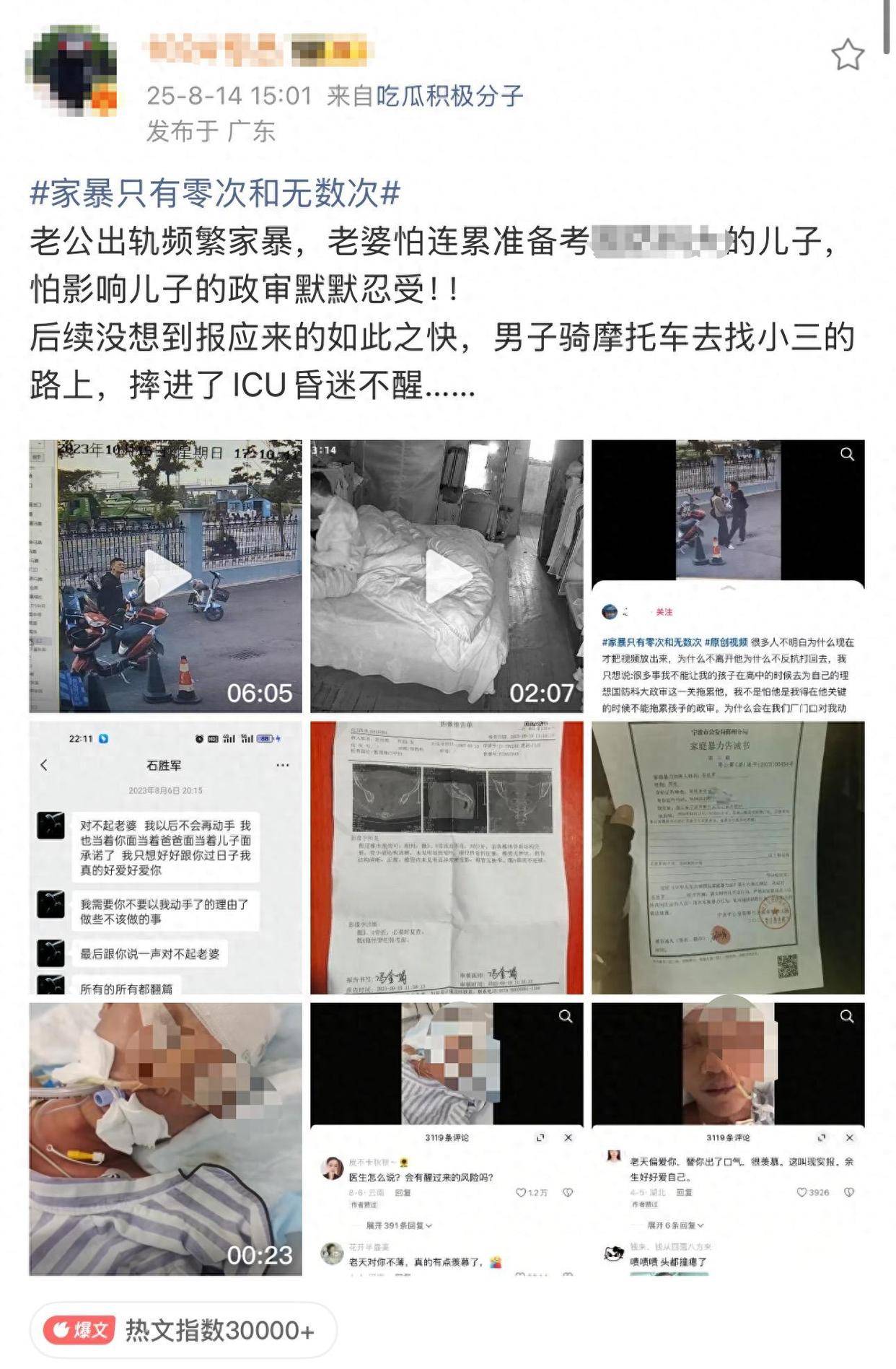 “儿子备考的大学需政审<strong></p>
<p>理财稳健</strong>，母亲怕影响孩子默默忍受家暴”？当事女子回应：事实有出入