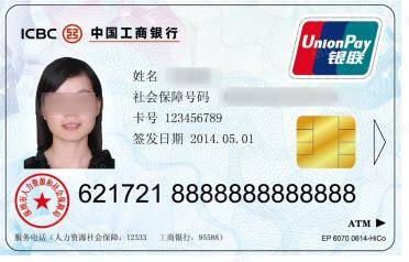 深圳市人社局提醒：第一代社保卡已不能用<strong></p>
<p>理财稳健</strong>，及时更换第三代社保卡