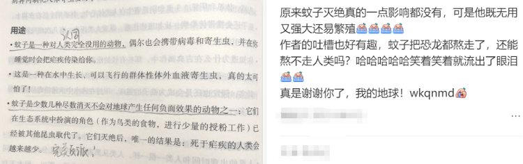 能不能让蚊子彻底灭绝啊<strong></p>
<p>理财稳健</strong>？科学家：正在努力