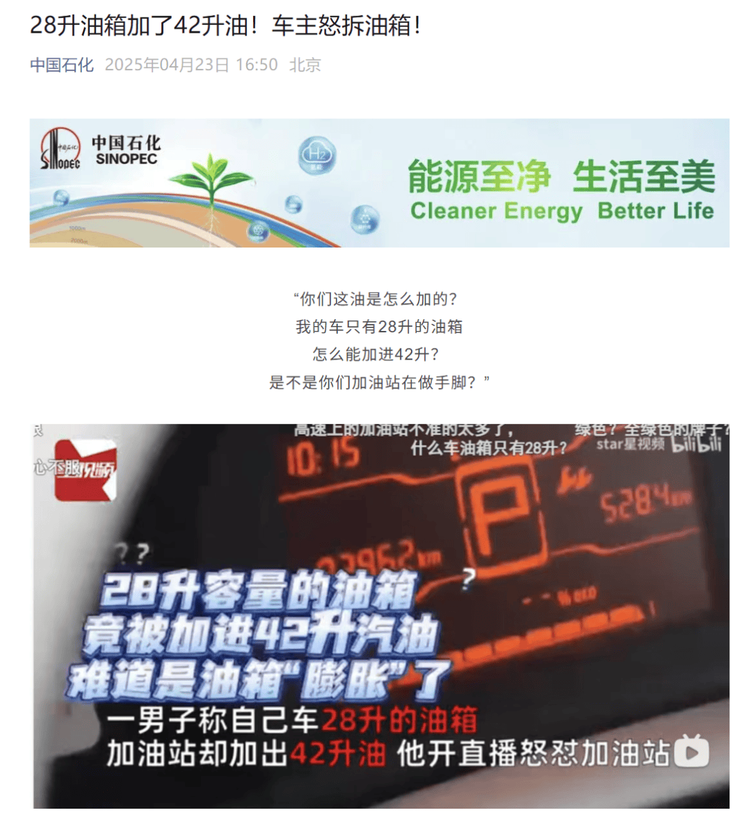 “50升油箱被加了67.96升汽油”<strong></p>
<p>理财稳健</strong>？官方通报
